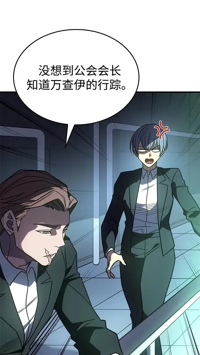 漫画《以王之力重生》第51话第90张图