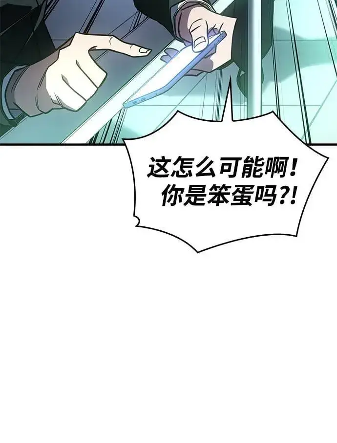 漫画《以王之力重生》第51话第91张图