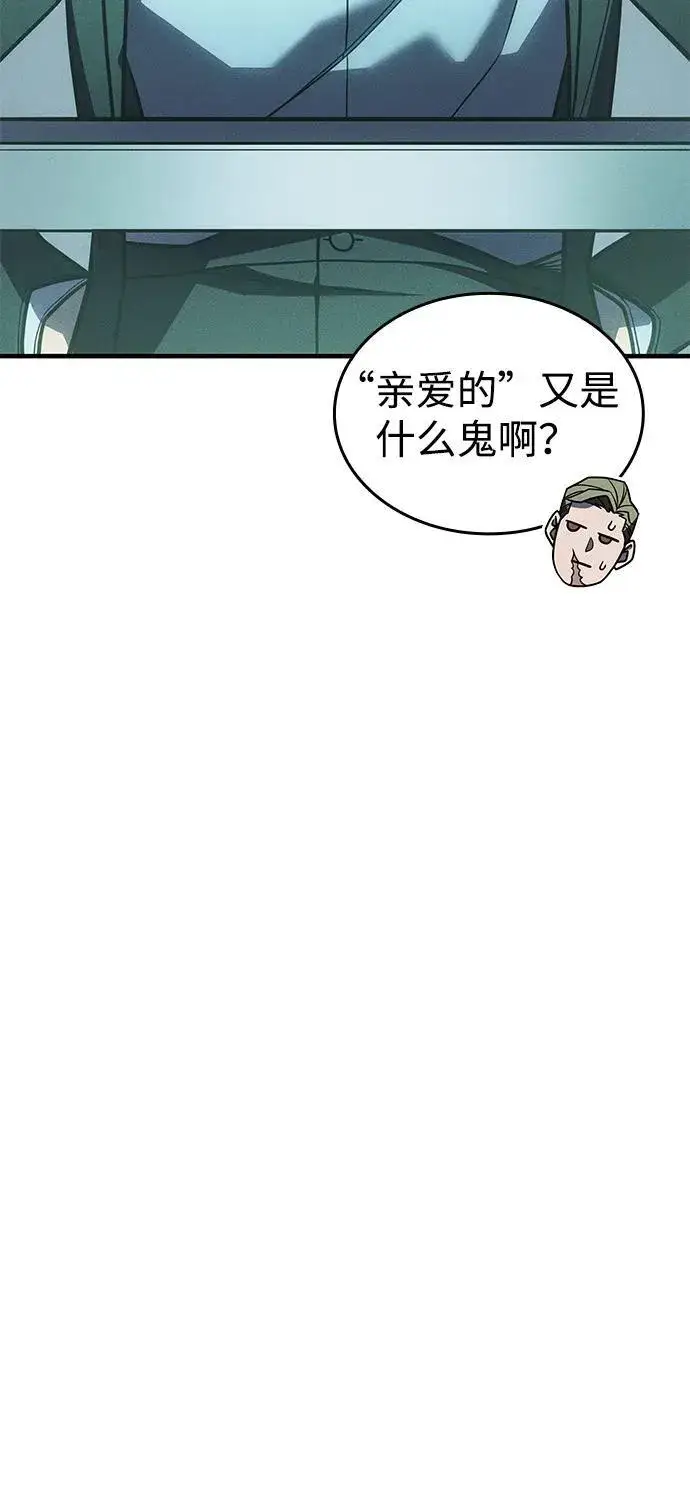 漫画《以王之力重生》第51话第96张图