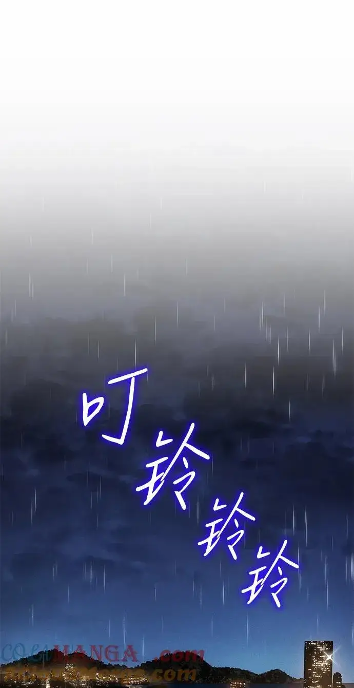 漫画《以王之力重生》第51话第97张图