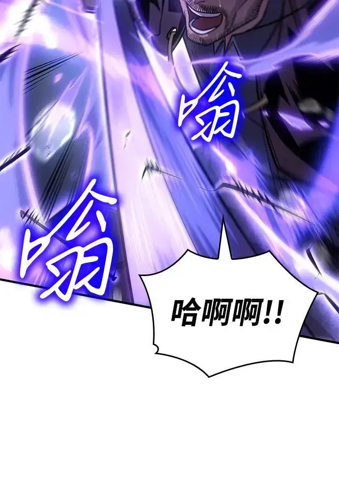 漫画《以王之力重生》第52话第10张图