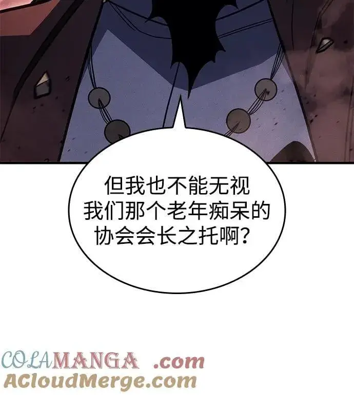 漫画《以王之力重生》第52话第101张图
