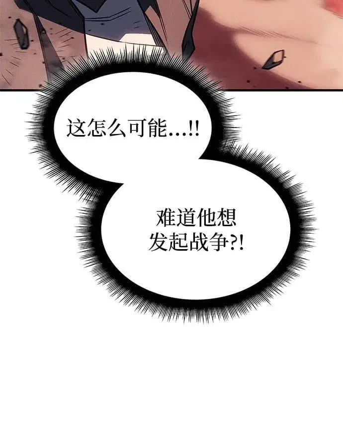 漫画《以王之力重生》第52话第104张图