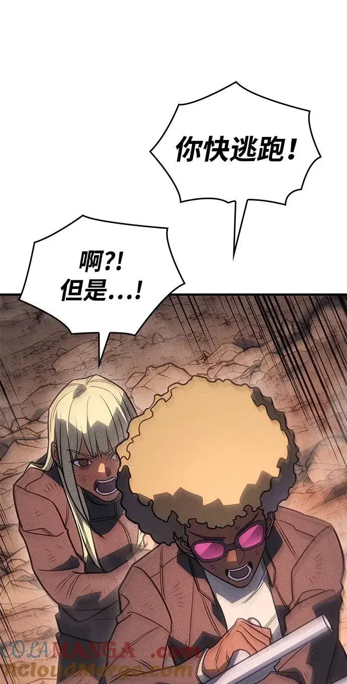 漫画《以王之力重生》第52话第105张图