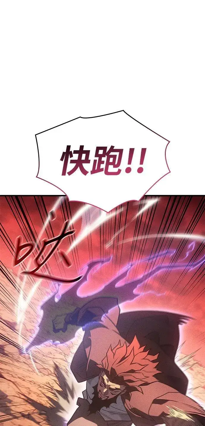 漫画《以王之力重生》第52话第108张图