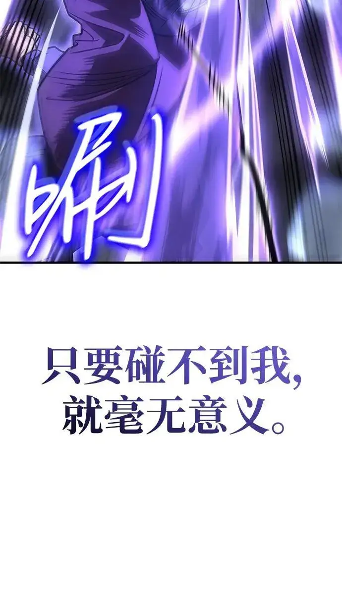 漫画《以王之力重生》第52话第12张图