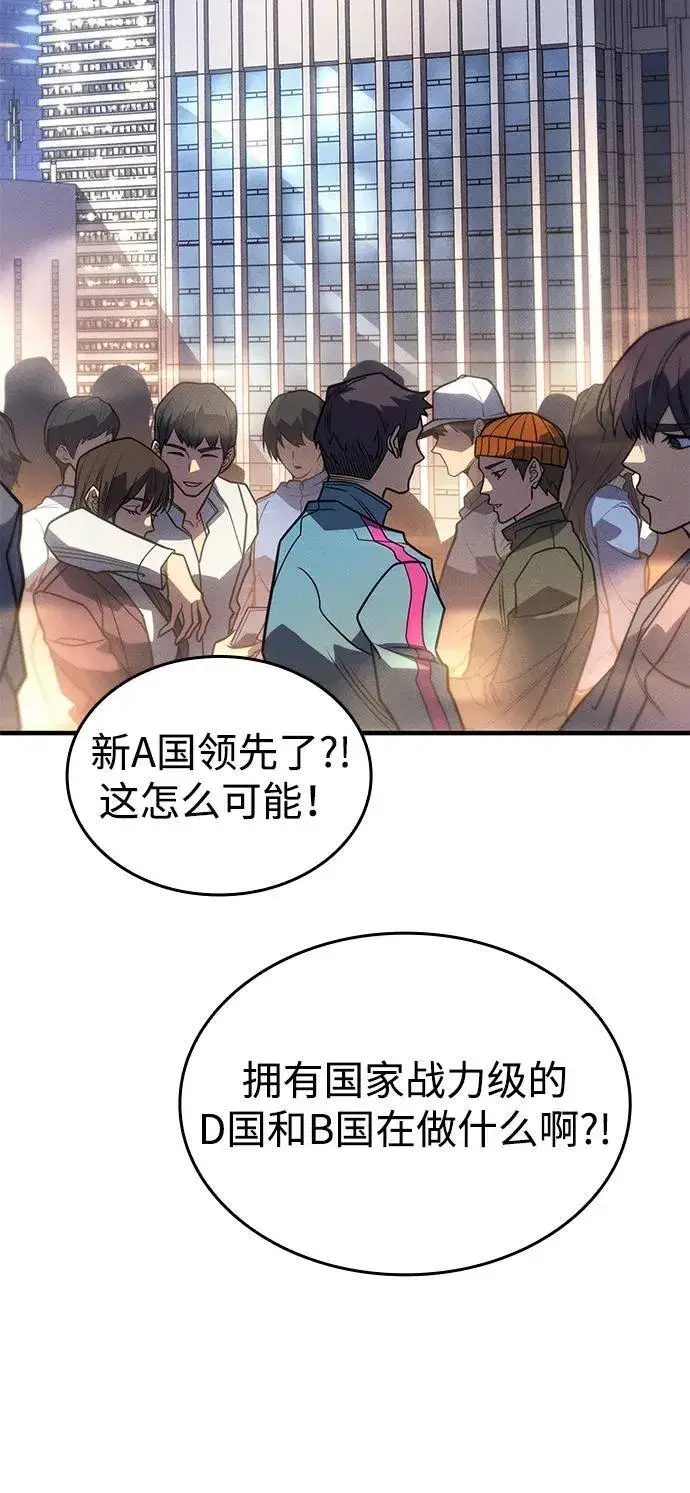 漫画《以王之力重生》第52话第122张图