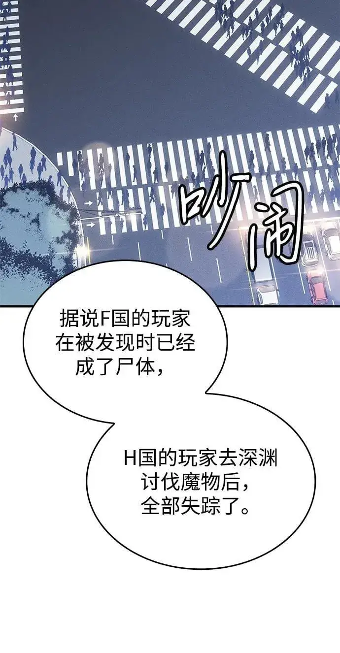 漫画《以王之力重生》第52话第124张图