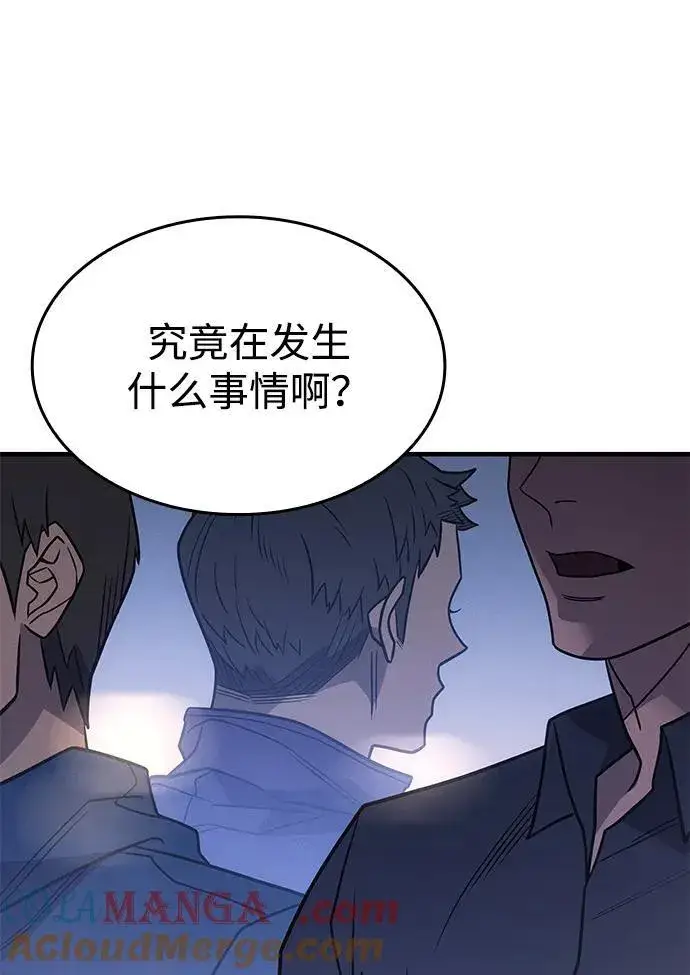 漫画《以王之力重生》第52话第125张图