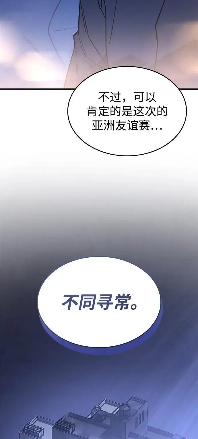 漫画《以王之力重生》第52话第126张图