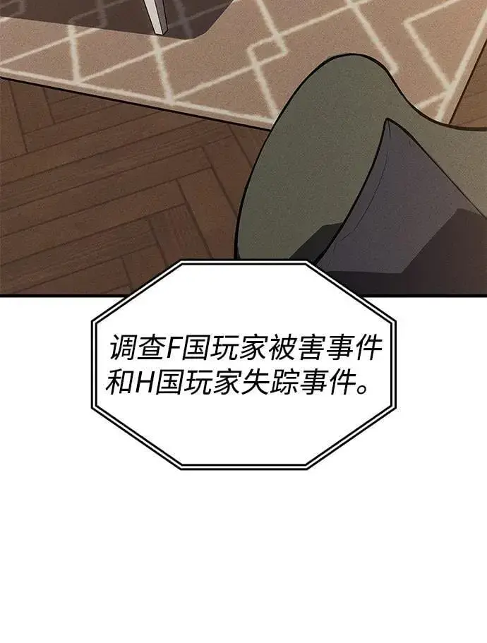 漫画《以王之力重生》第52话第130张图