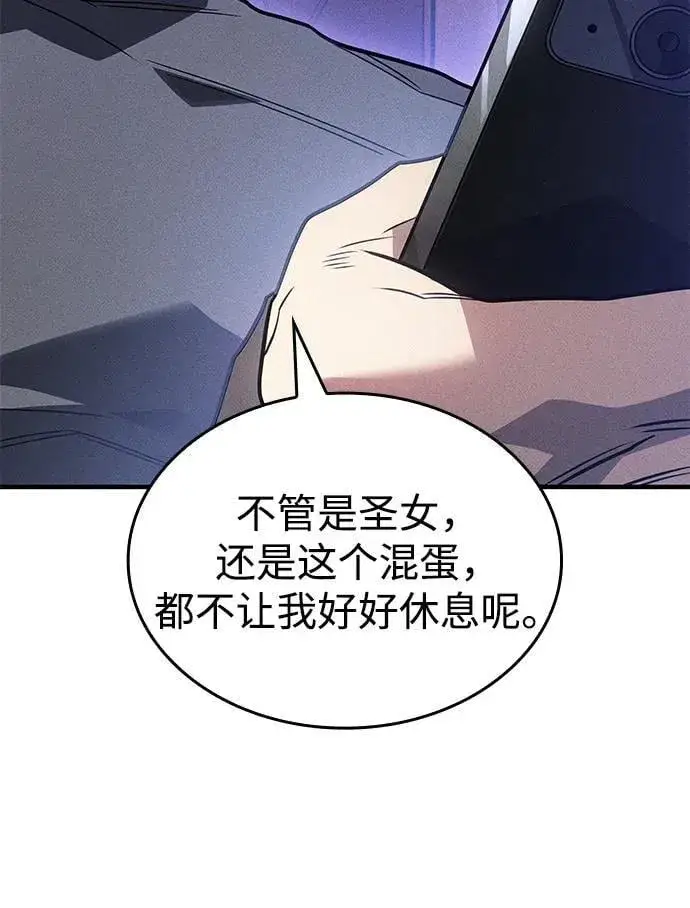 漫画《以王之力重生》第52话第135张图
