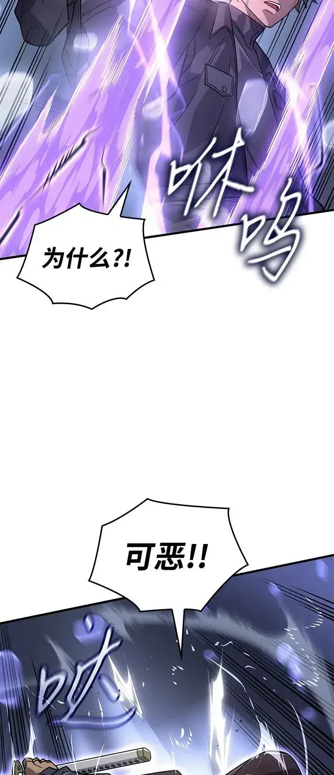 漫画《以王之力重生》第52话第14张图