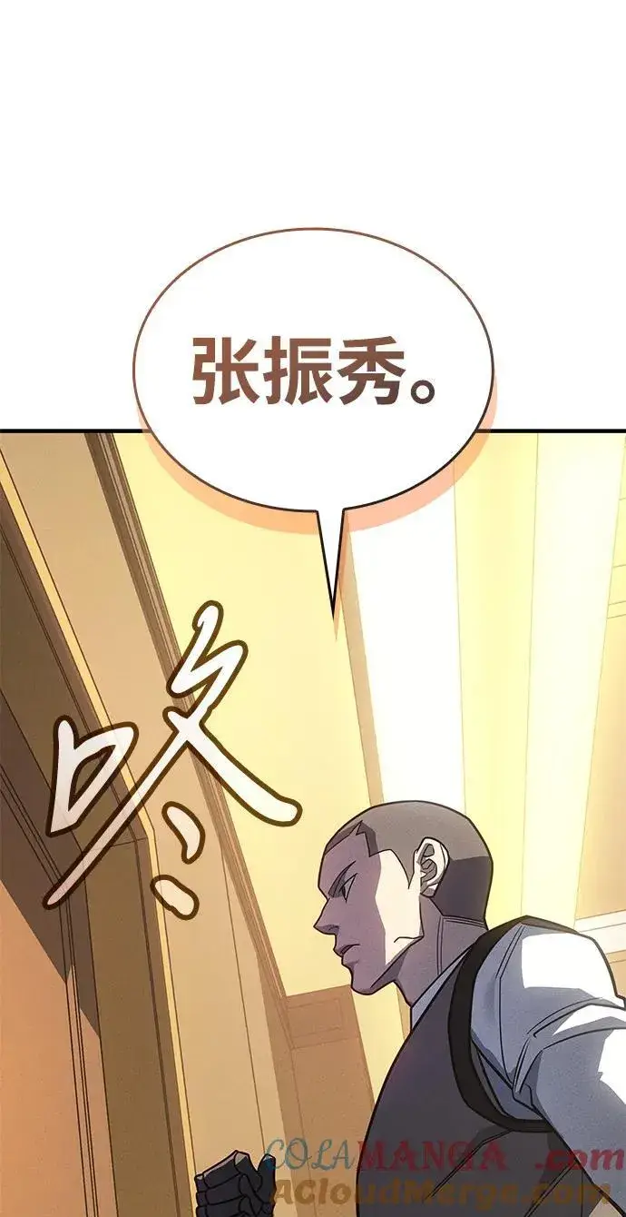 漫画《以王之力重生》第52话第141张图