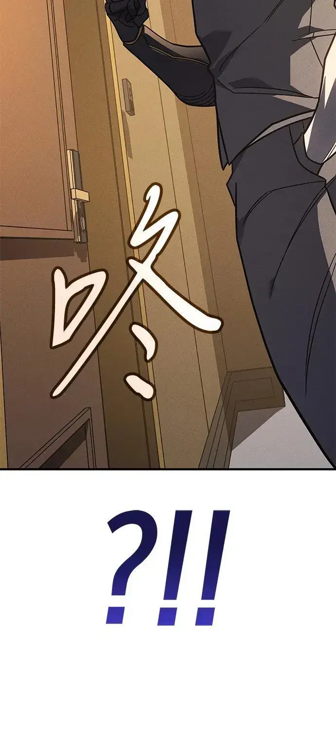 漫画《以王之力重生》第52话第142张图