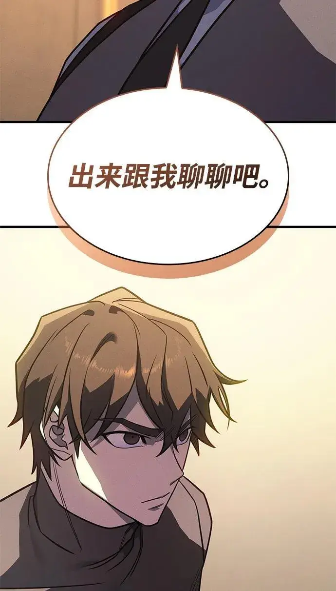 漫画《以王之力重生》第52话第144张图