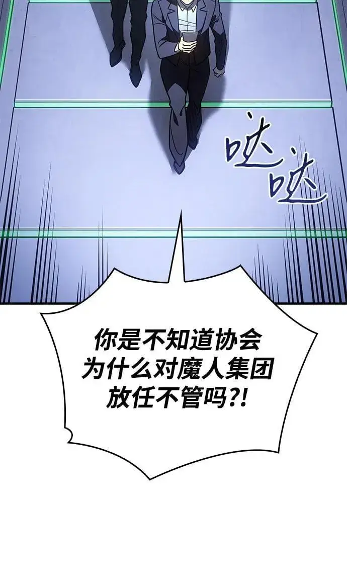 漫画《以王之力重生》第52话第18张图