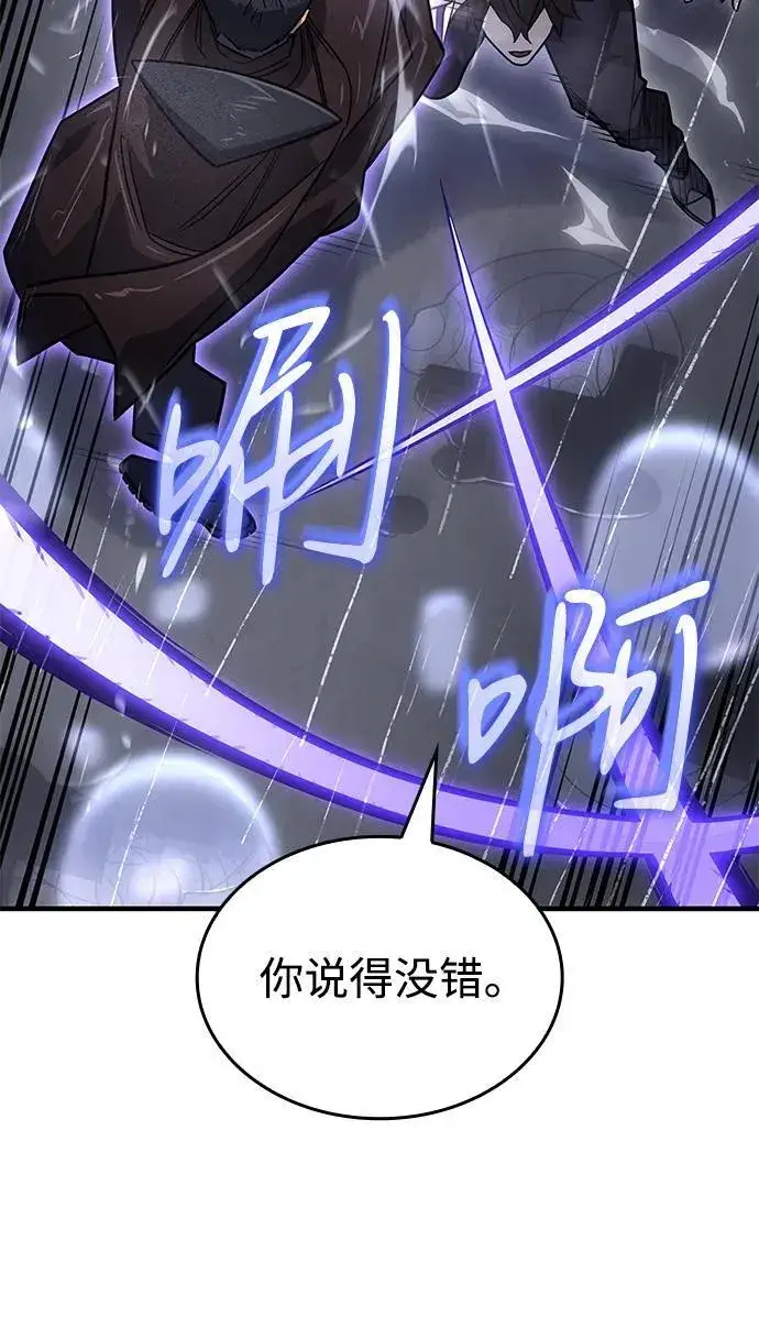 漫画《以王之力重生》第52话第22张图
