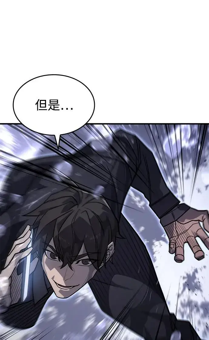 漫画《以王之力重生》第52话第23张图