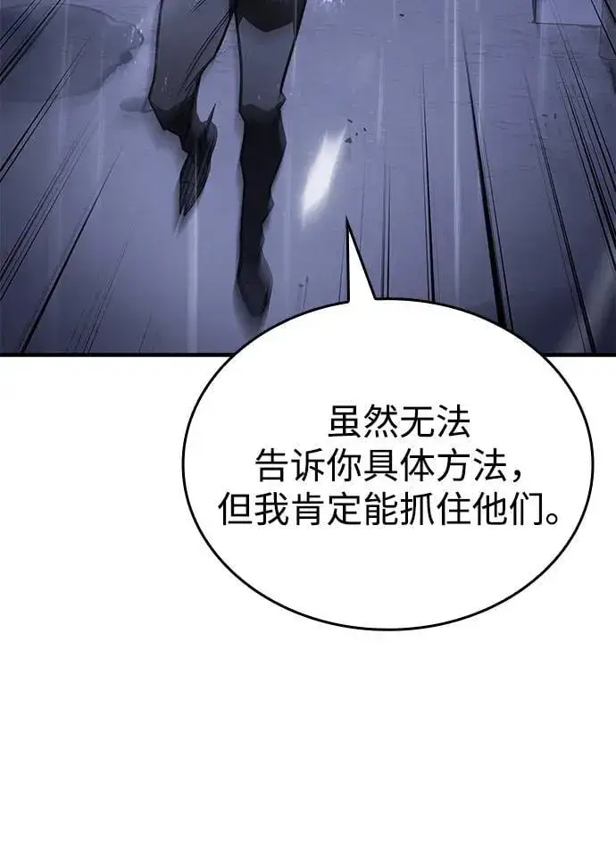 漫画《以王之力重生》第52话第31张图