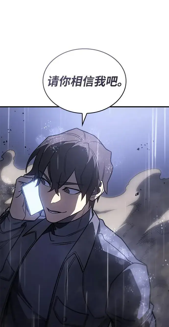 漫画《以王之力重生》第52话第32张图
