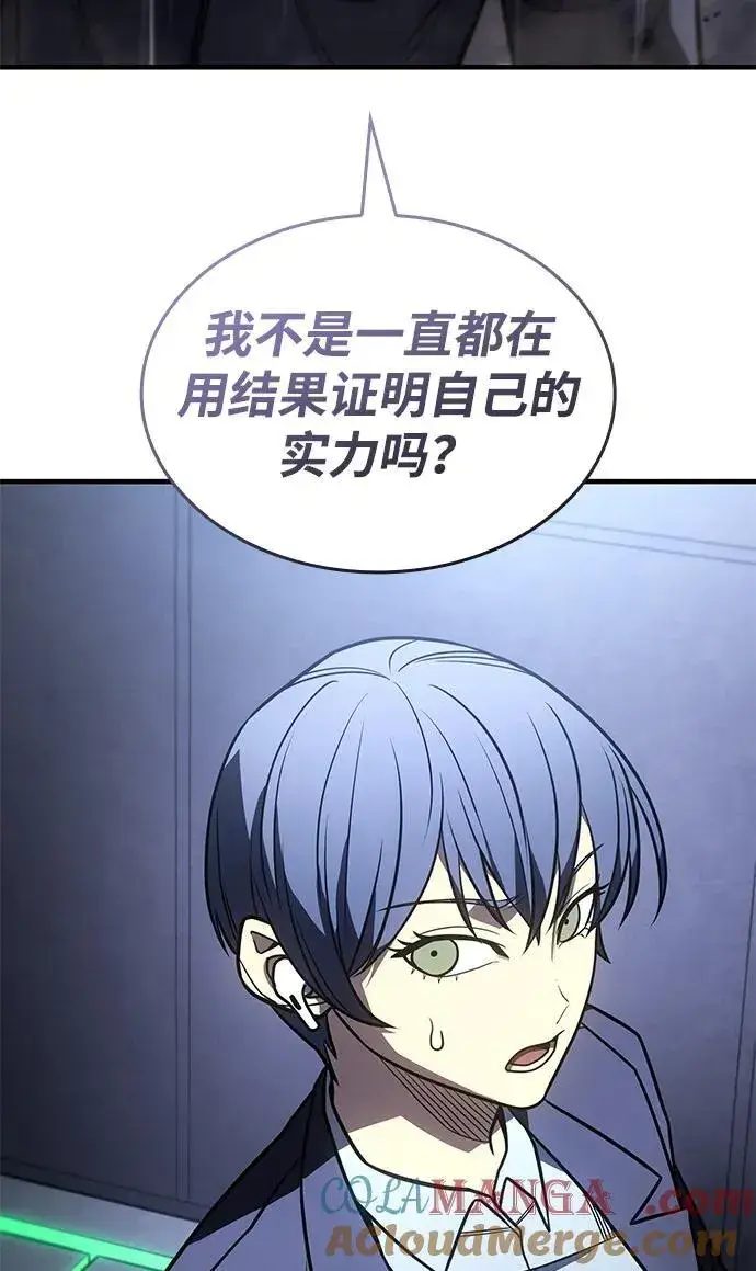 漫画《以王之力重生》第52话第33张图