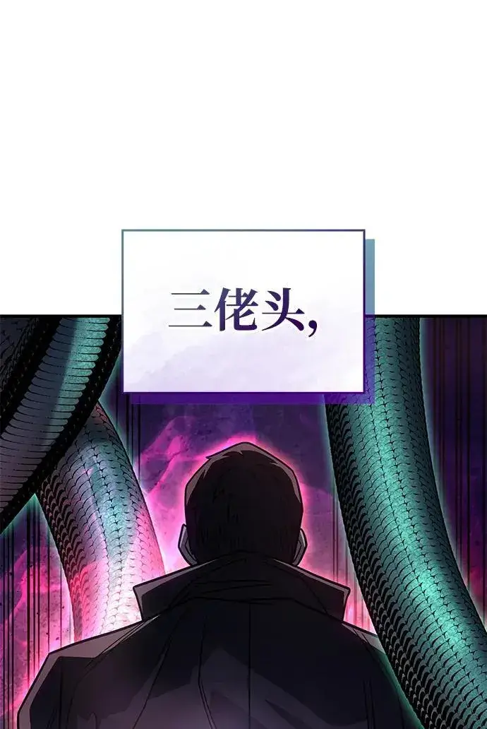 漫画《以王之力重生》第52话第38张图