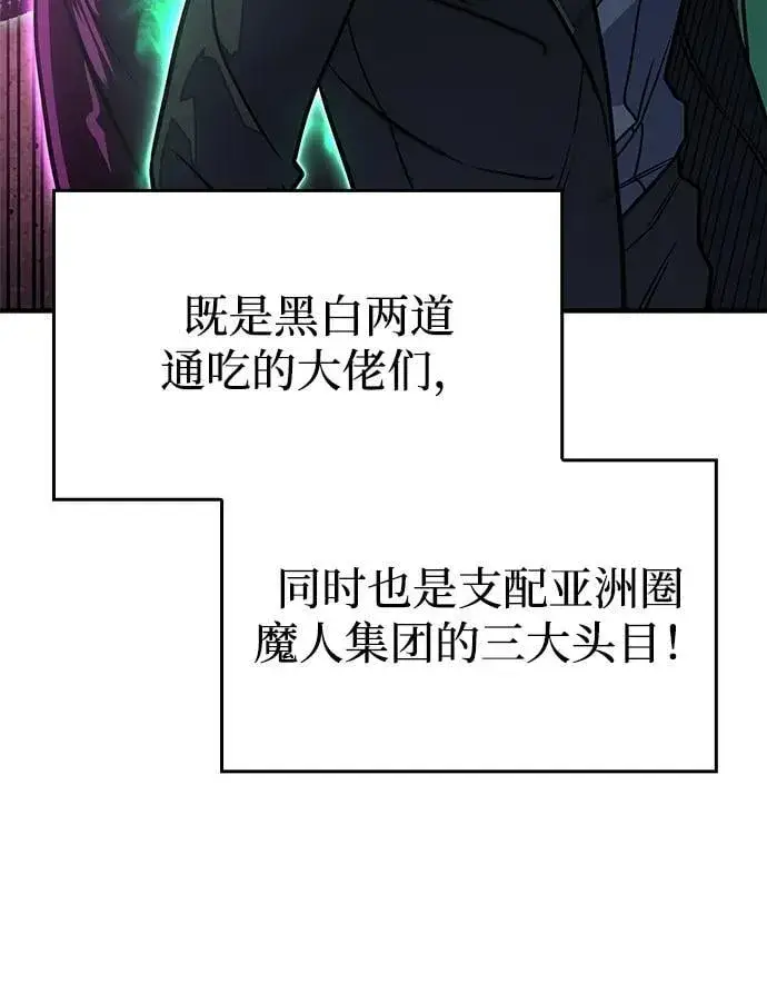 漫画《以王之力重生》第52话第40张图