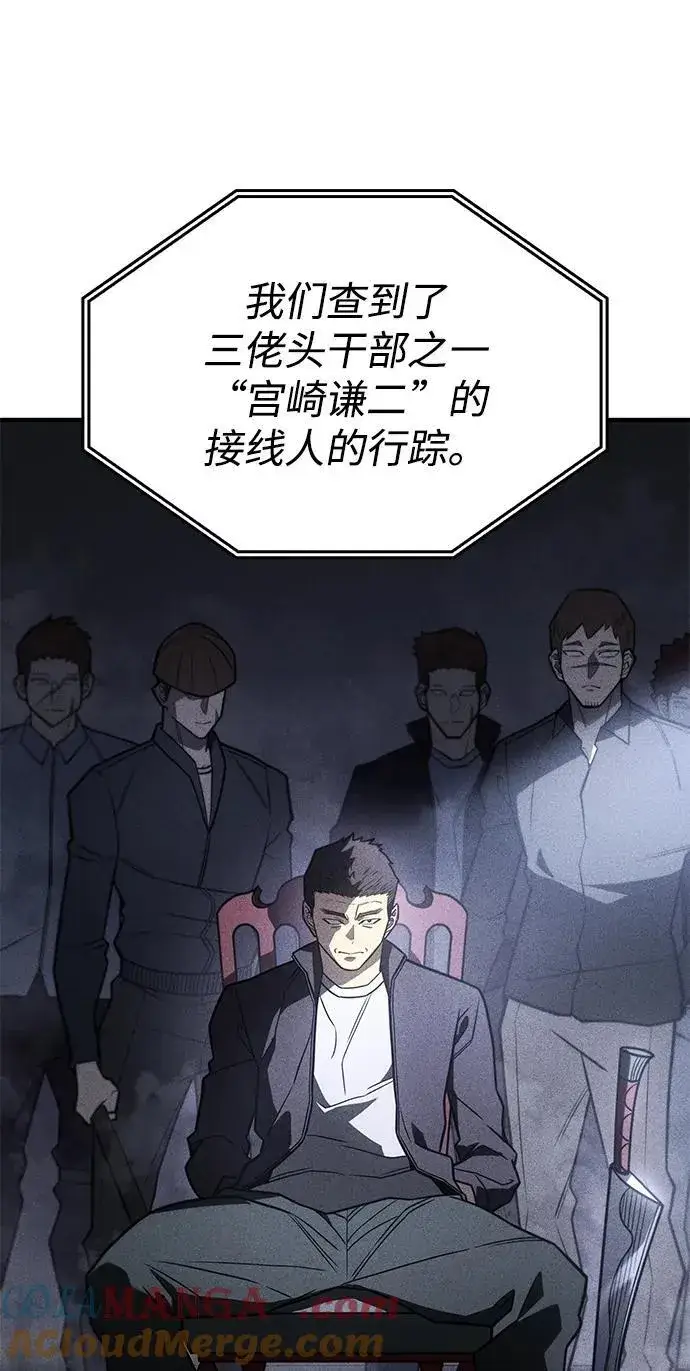 漫画《以王之力重生》第52话第41张图