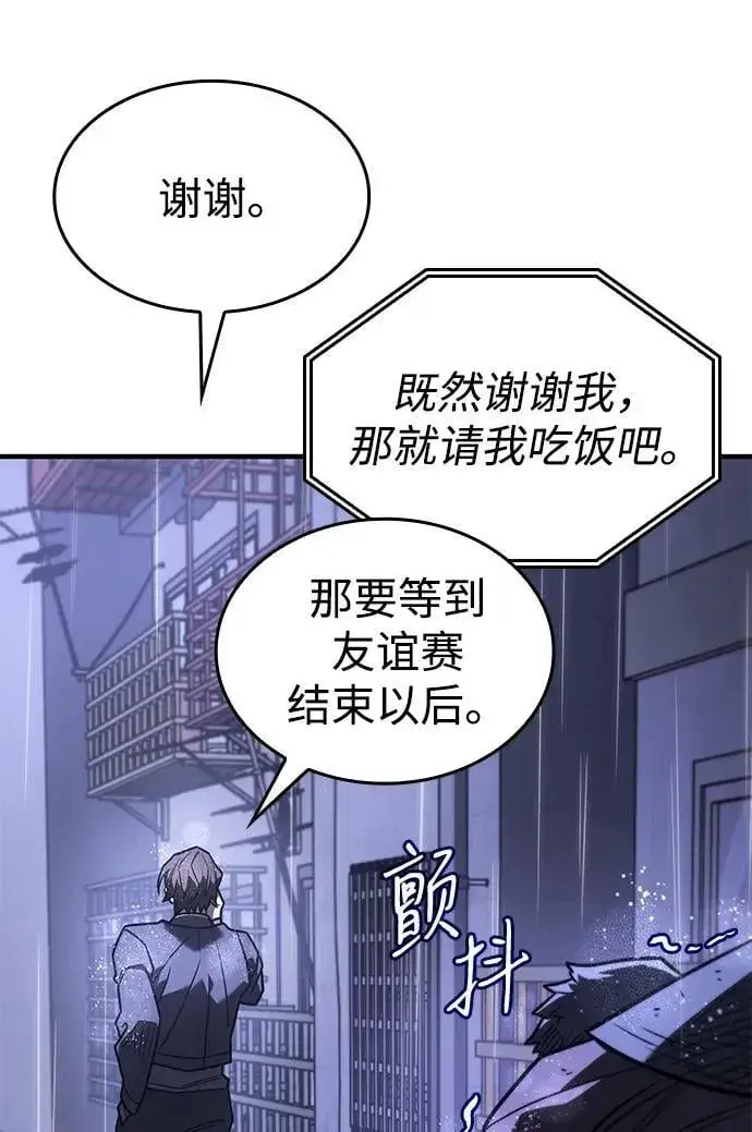 漫画《以王之力重生》第52话第48张图