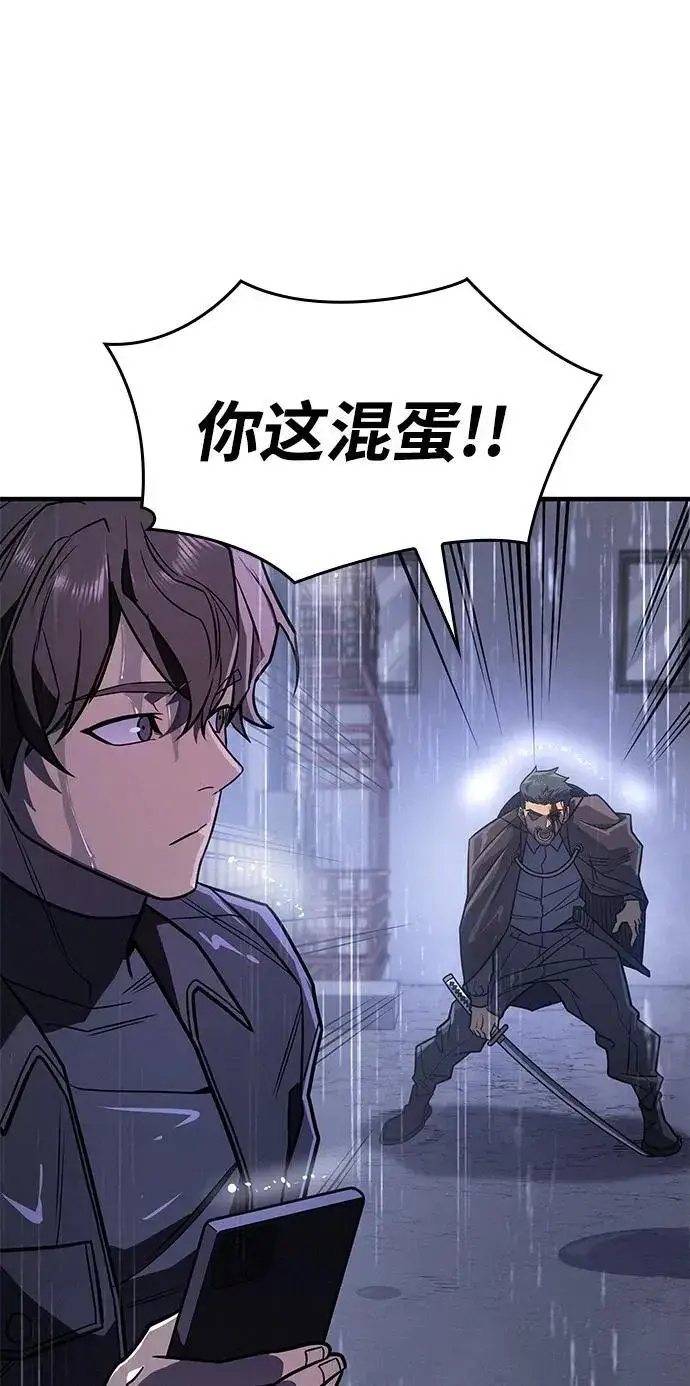漫画《以王之力重生》第52话第50张图