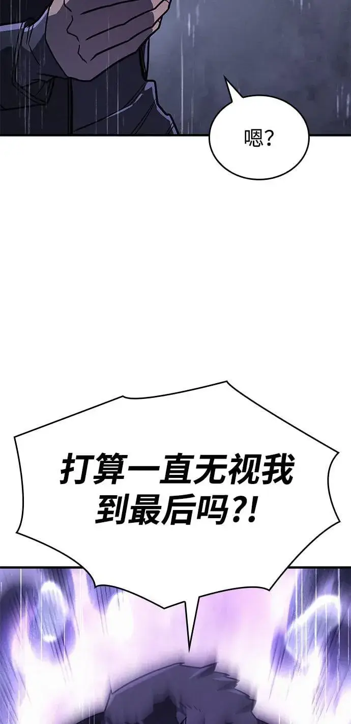 漫画《以王之力重生》第52话第51张图