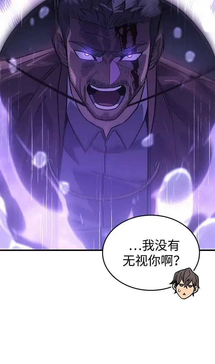 漫画《以王之力重生》第52话第52张图