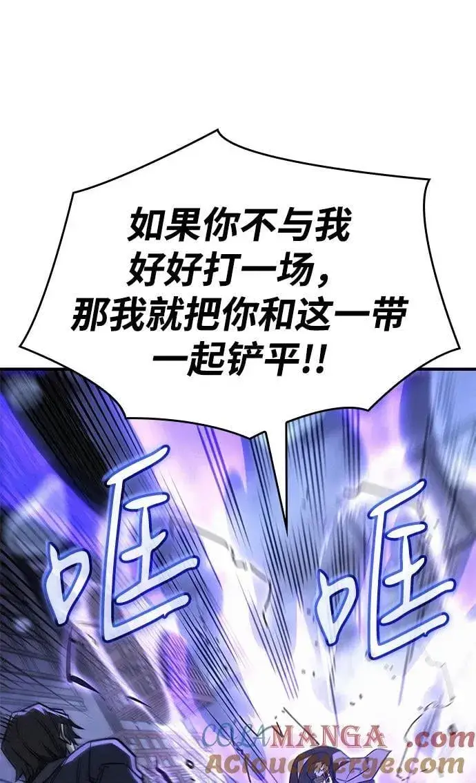 漫画《以王之力重生》第52话第53张图