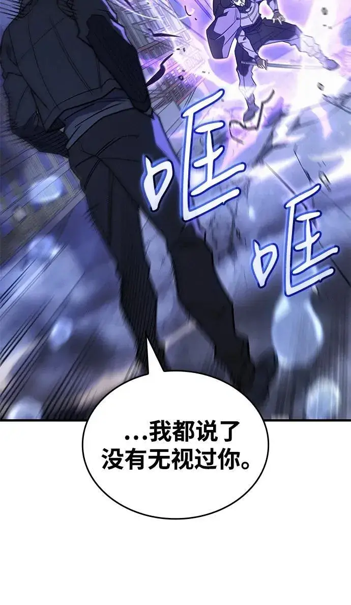 漫画《以王之力重生》第52话第54张图