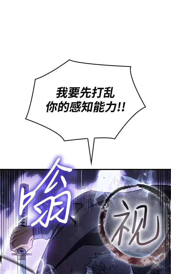 漫画《以王之力重生》第52话第55张图
