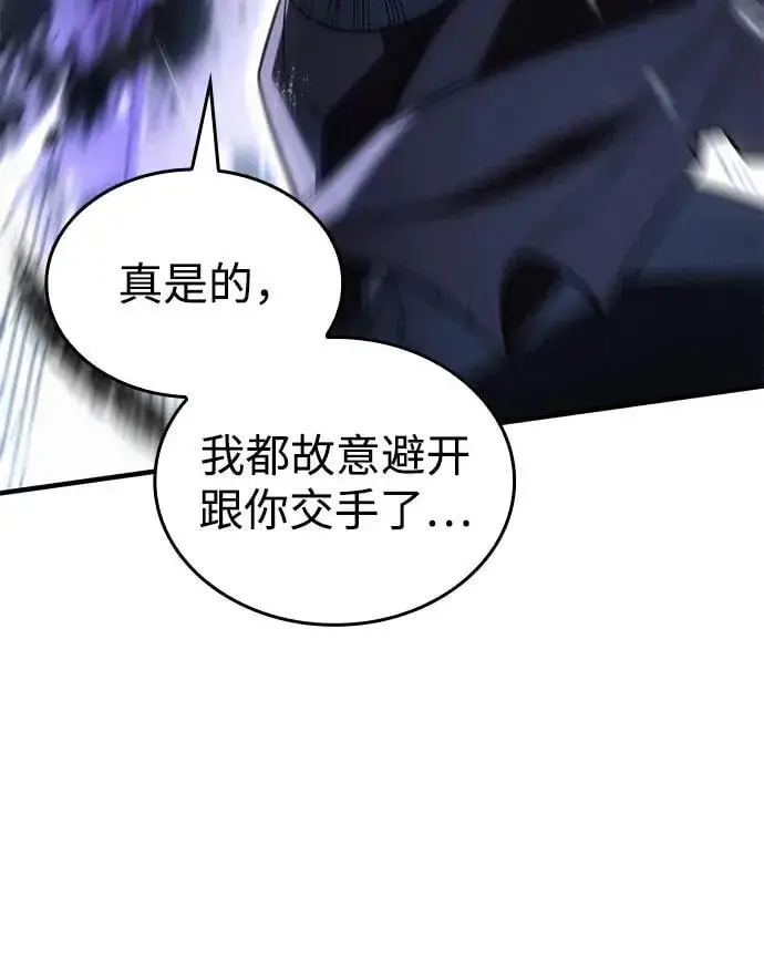 漫画《以王之力重生》第52话第58张图