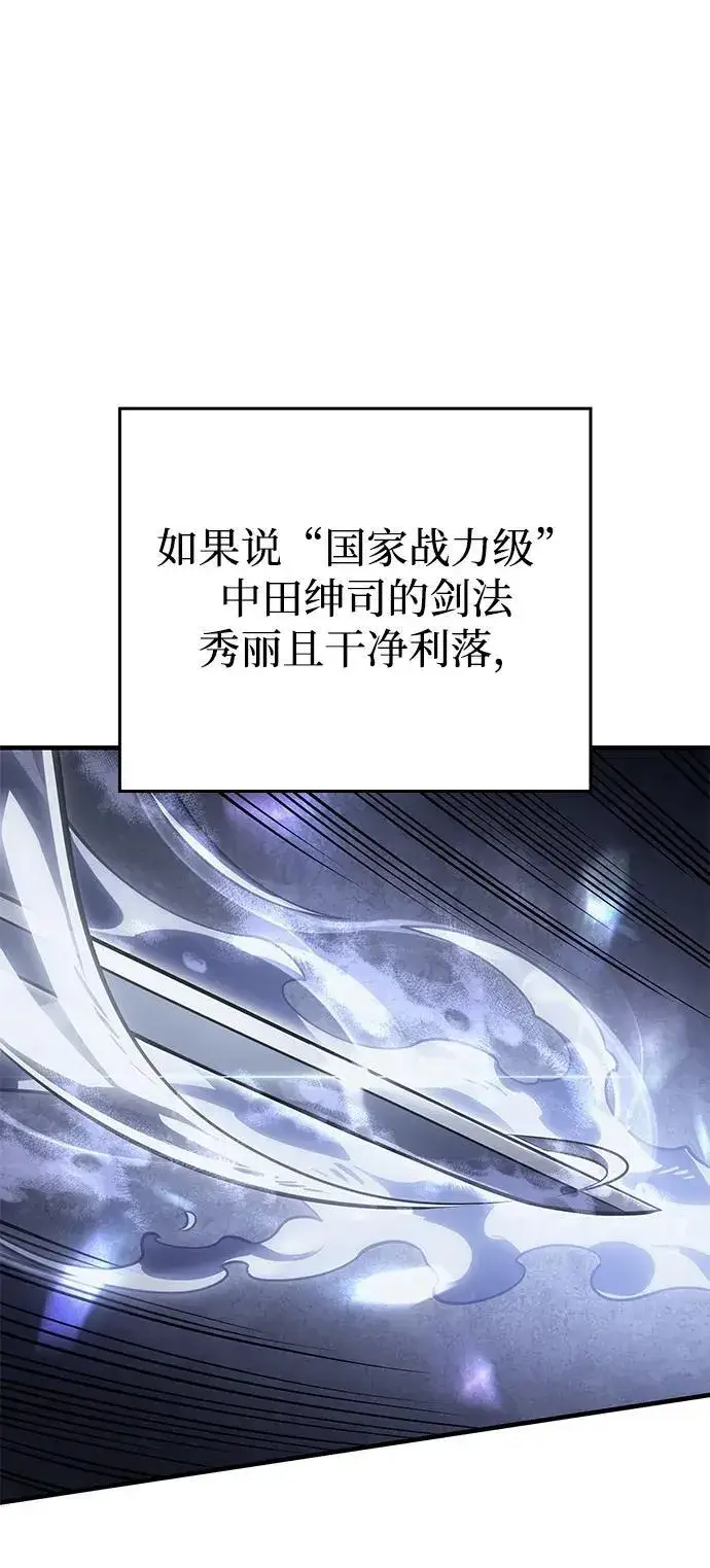 漫画《以王之力重生》第52话第6张图