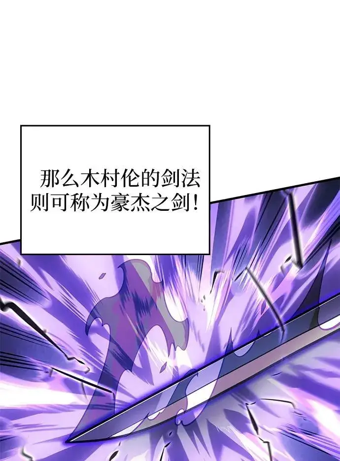 漫画《以王之力重生》第52话第7张图