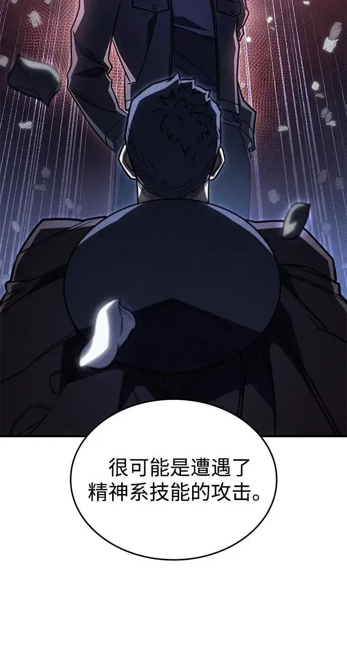 漫画《以王之力重生》第52话第72张图