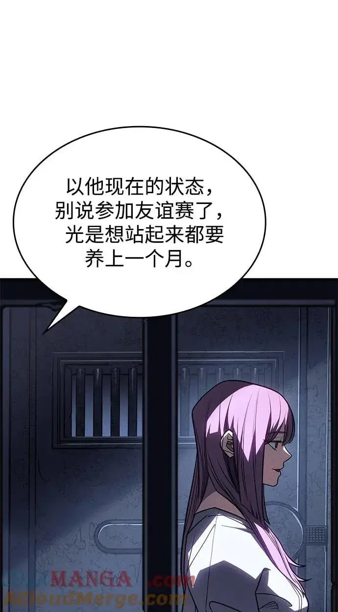 漫画《以王之力重生》第52话第73张图