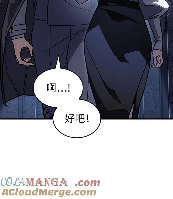 漫画《以王之力重生》第52话第77张图
