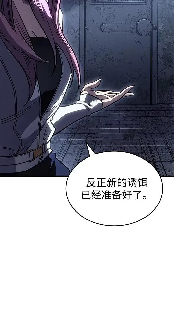 漫画《以王之力重生》第52话第79张图