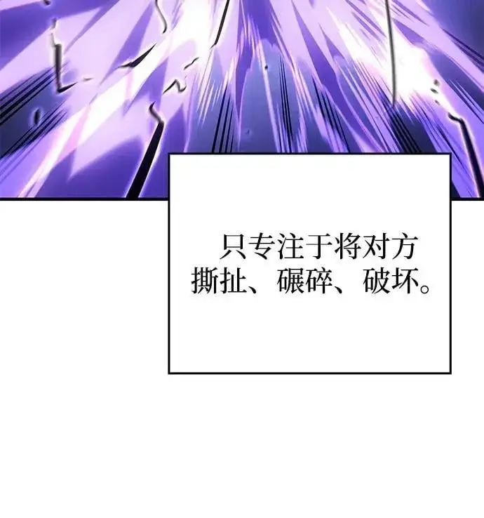 漫画《以王之力重生》第52话第8张图