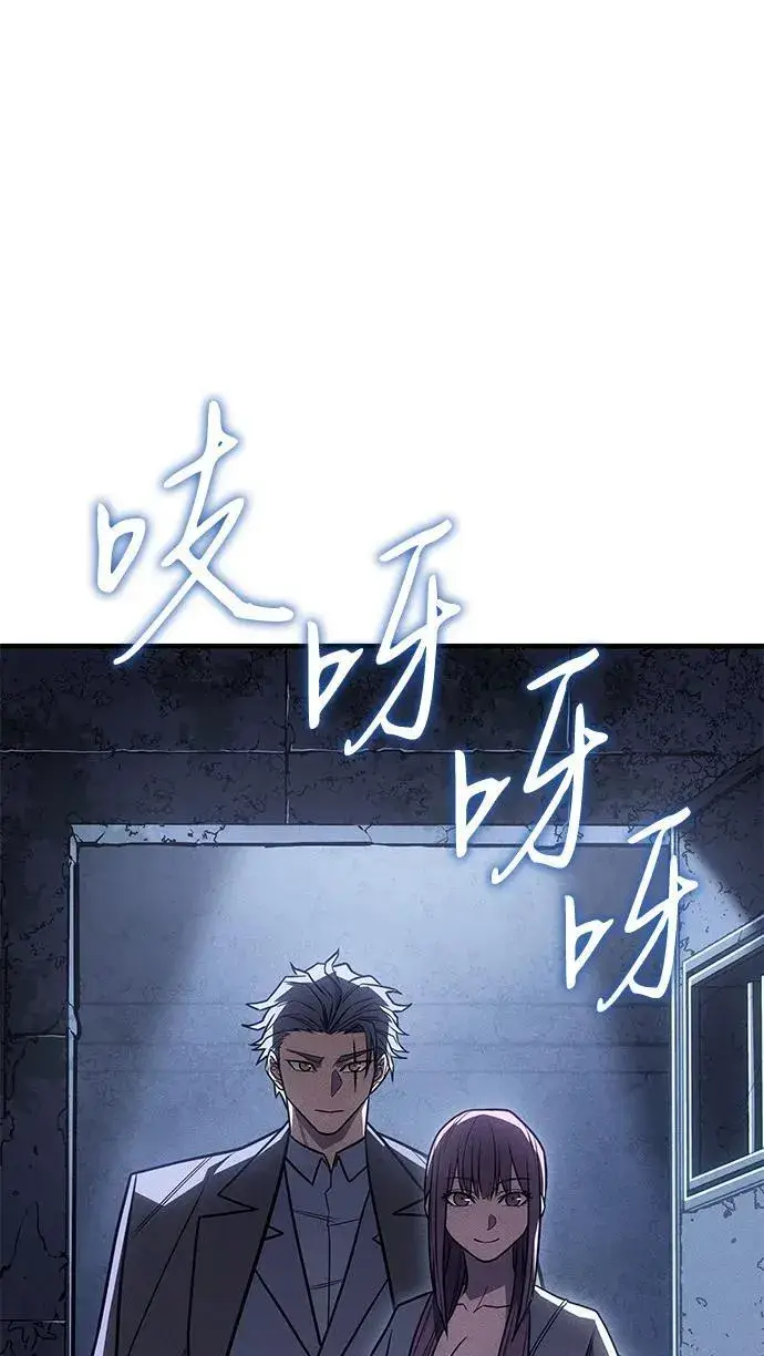 漫画《以王之力重生》第52话第82张图