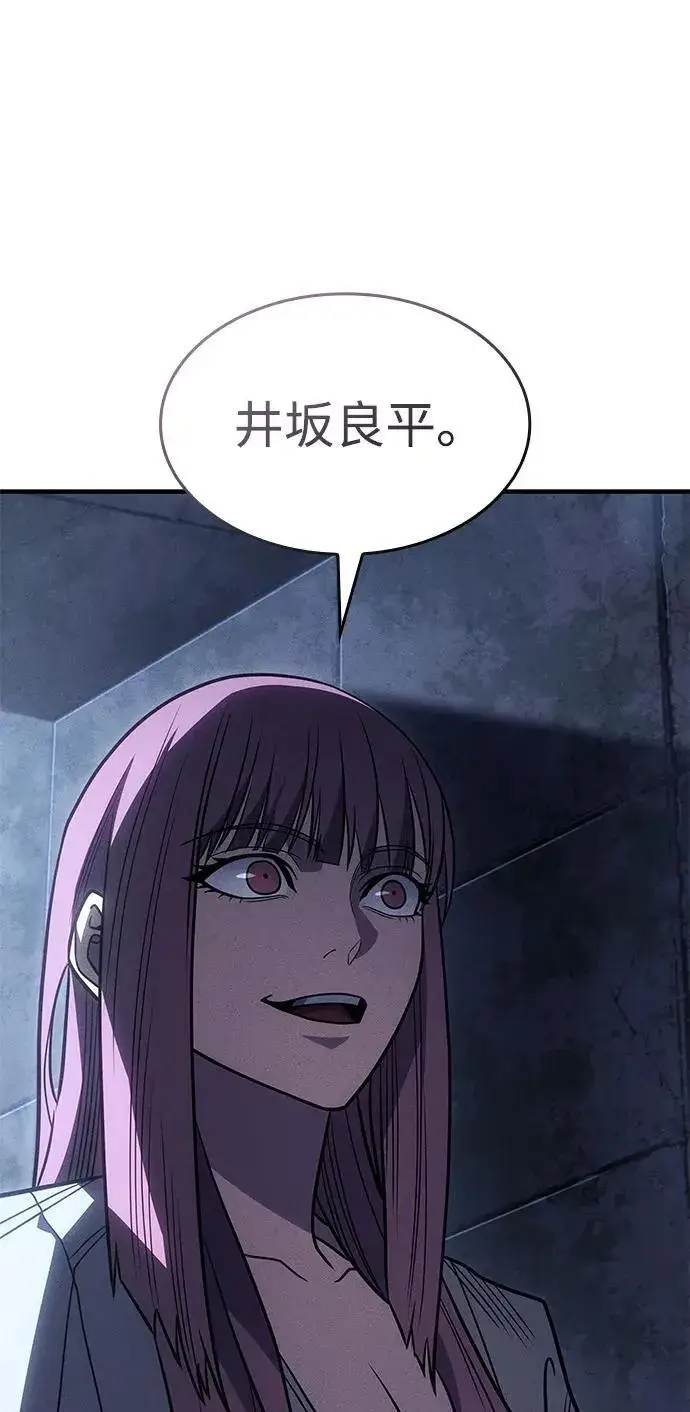 漫画《以王之力重生》第52话第87张图