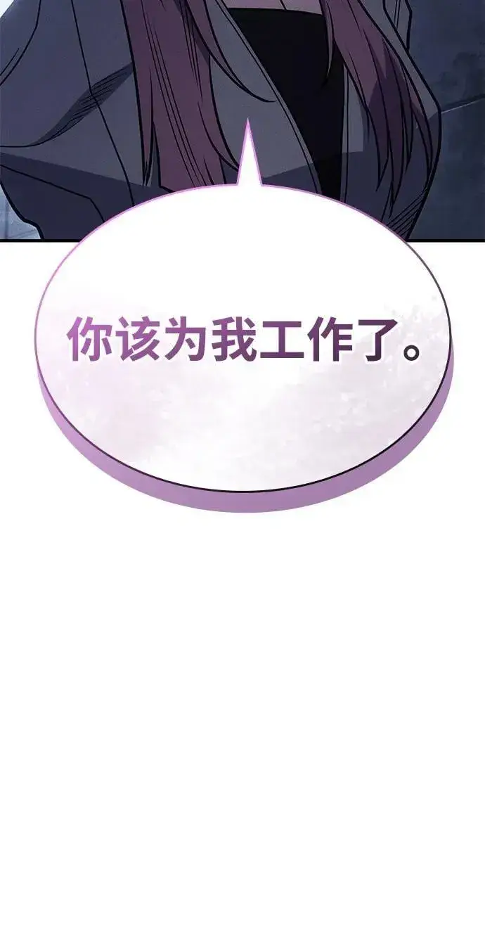 漫画《以王之力重生》第52话第88张图