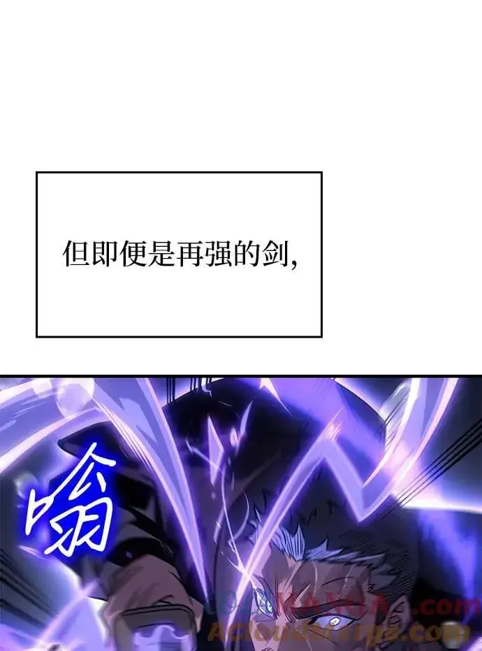 漫画《以王之力重生》第52话第9张图