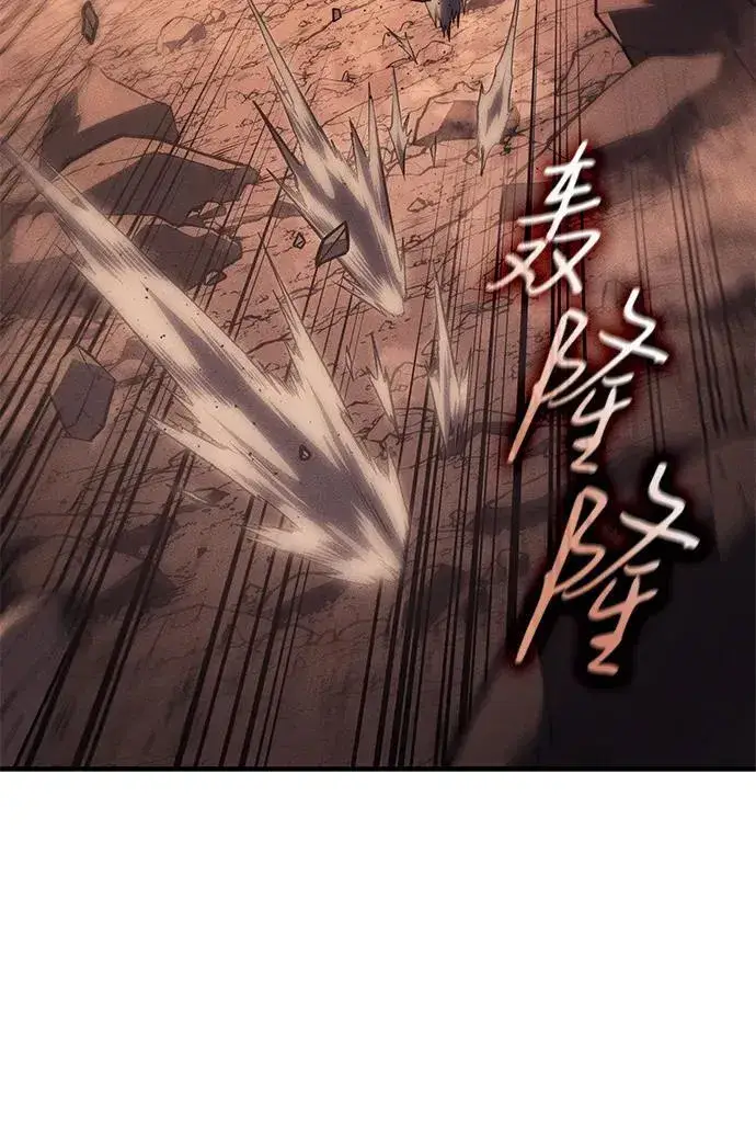 漫画《以王之力重生》第52话第91张图