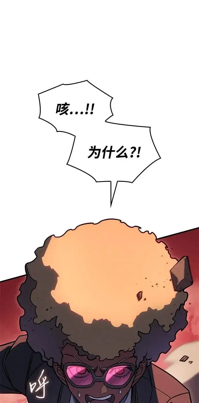 漫画《以王之力重生》第52话第94张图